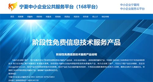 九思软件入选宁夏阶段性免费信息技术服务产品目录